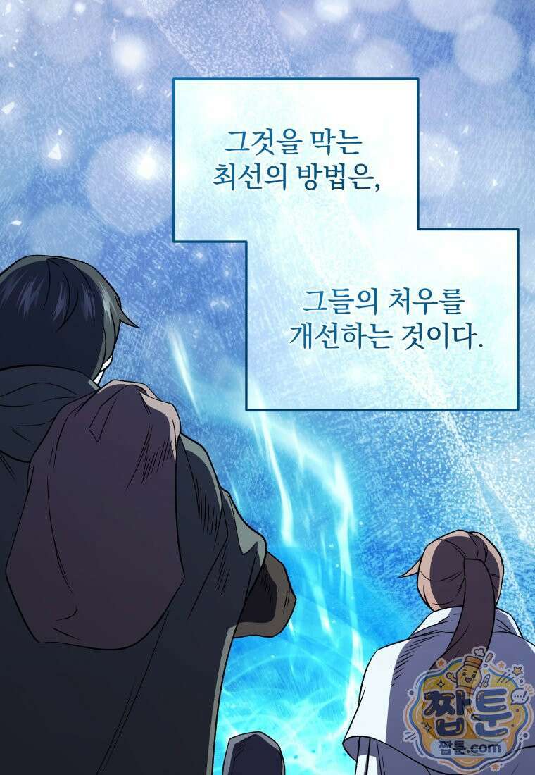 괴식식당 90화 2