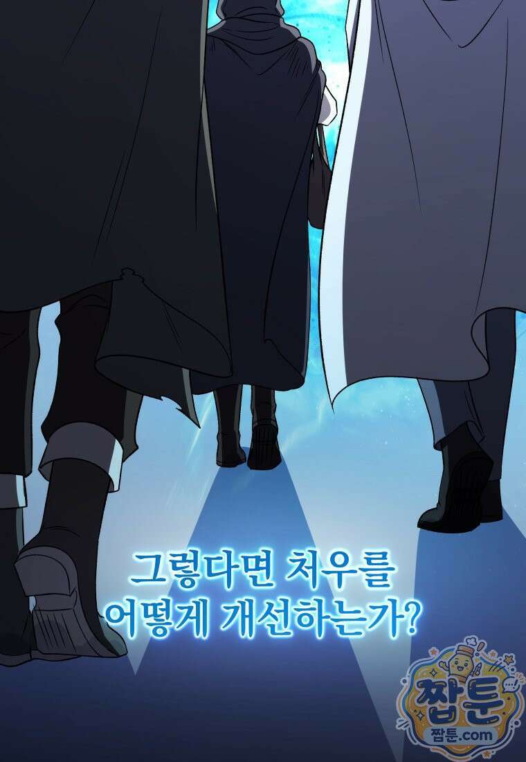 괴식식당 90화 3