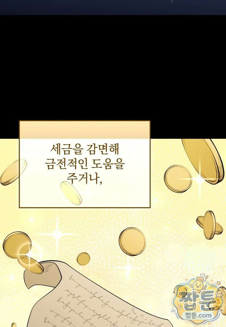 괴식식당 90화 4