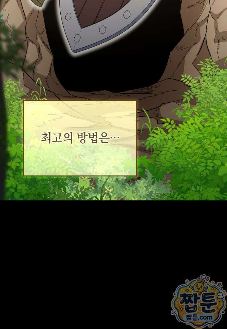 괴식식당 90화 7