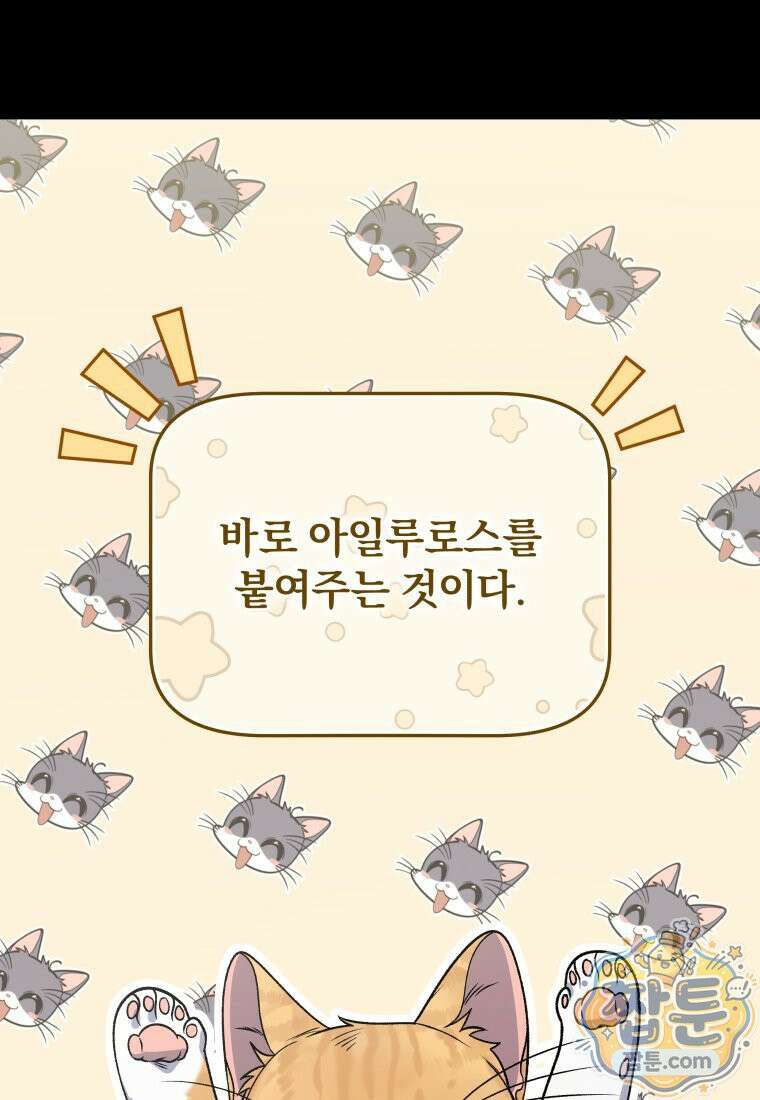 괴식식당 90화 8