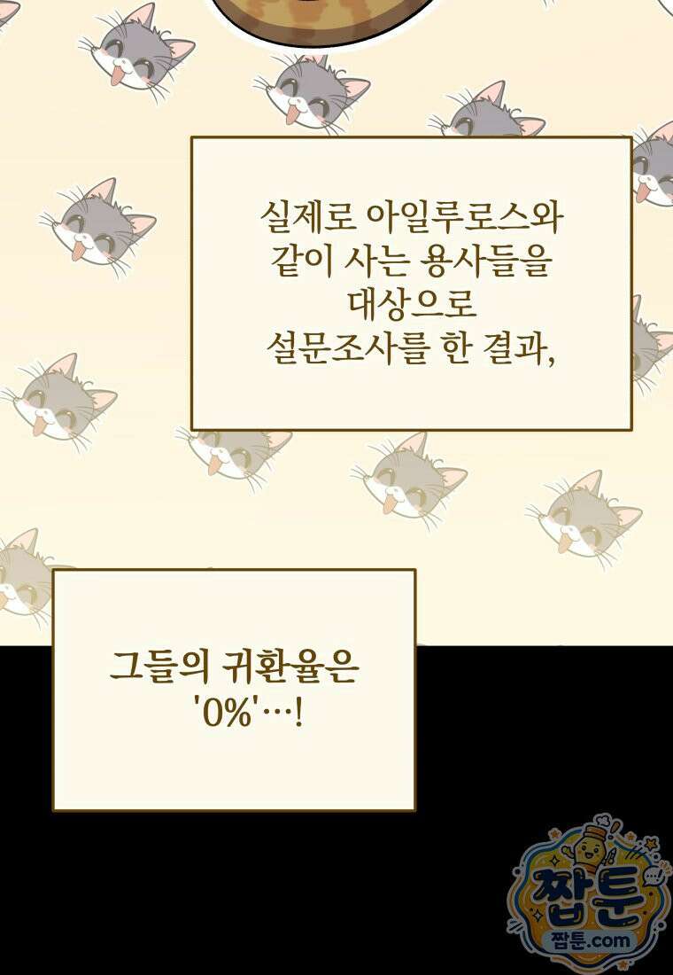 괴식식당 90화 10