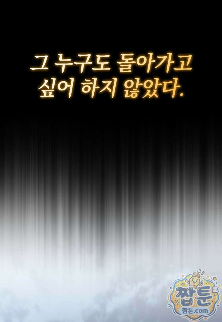 괴식식당 90화 11