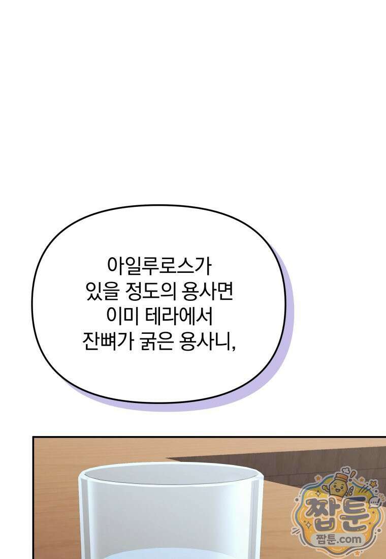 괴식식당 90화 14