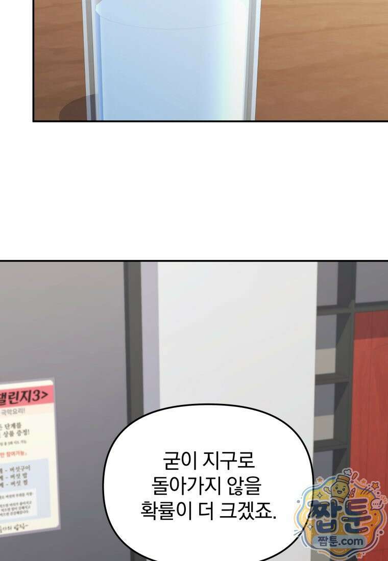 괴식식당 90화 15