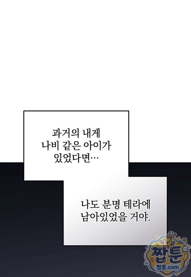 괴식식당 90화 19
