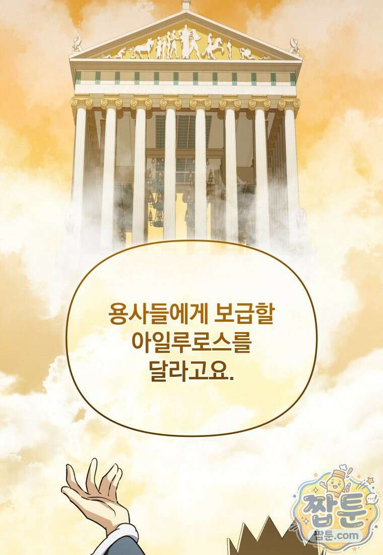 괴식식당 90화 24