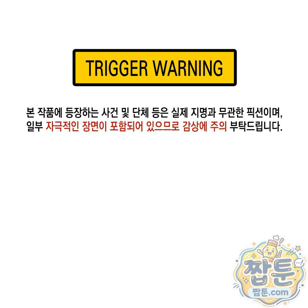 살아서 만납시다 56화 1