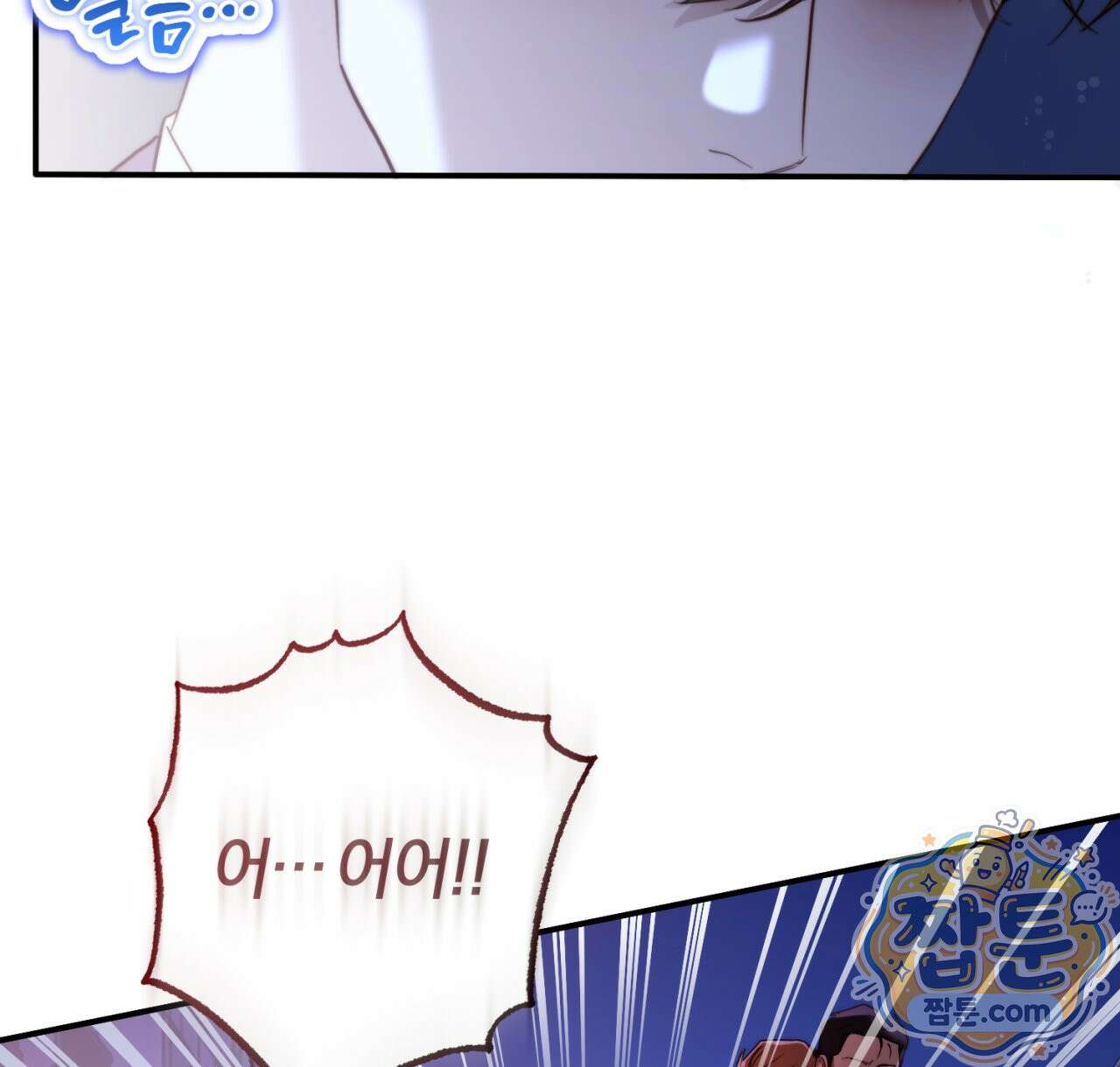 살아서 만납시다 56화 10