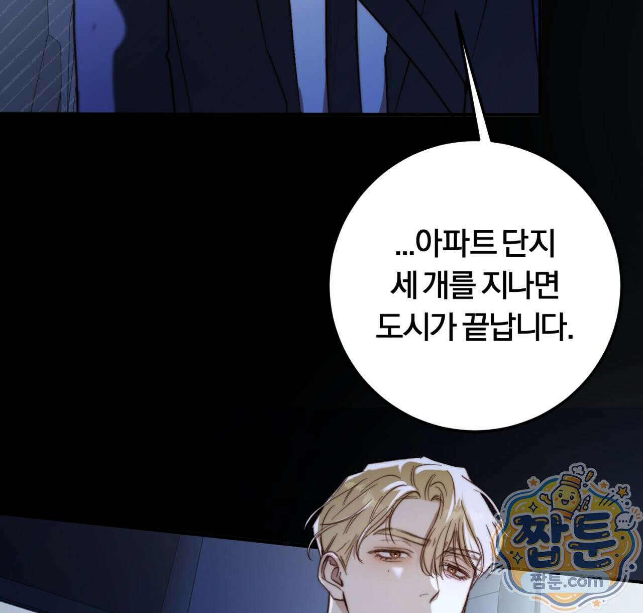 살아서 만납시다 56화 14