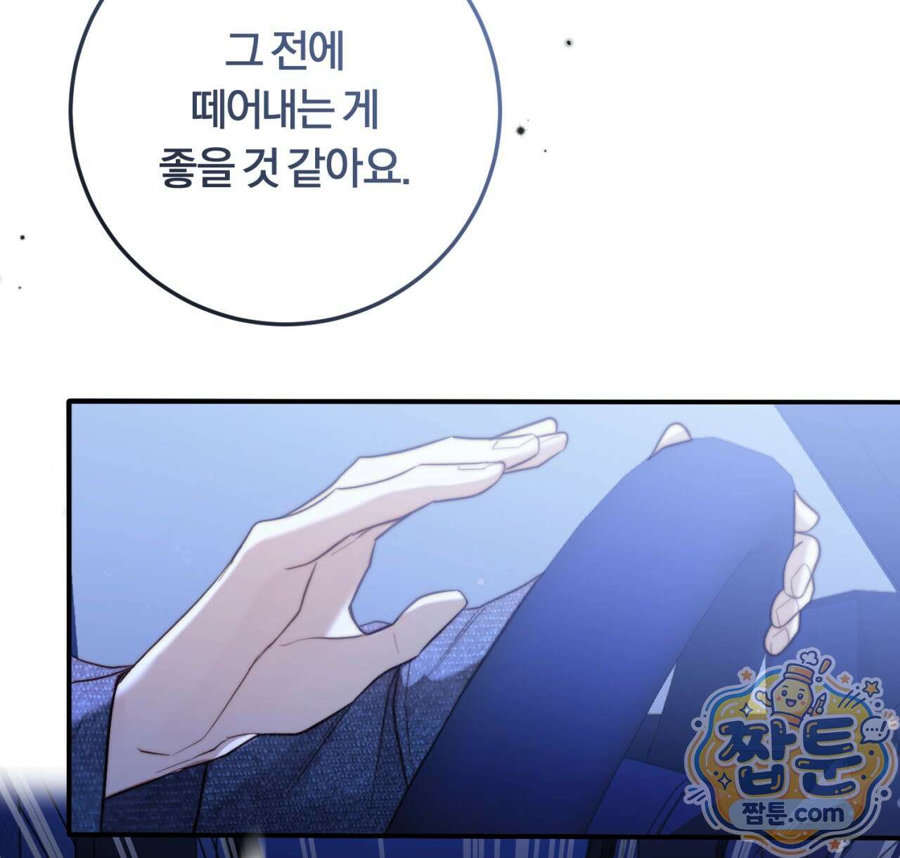살아서 만납시다 56화 16