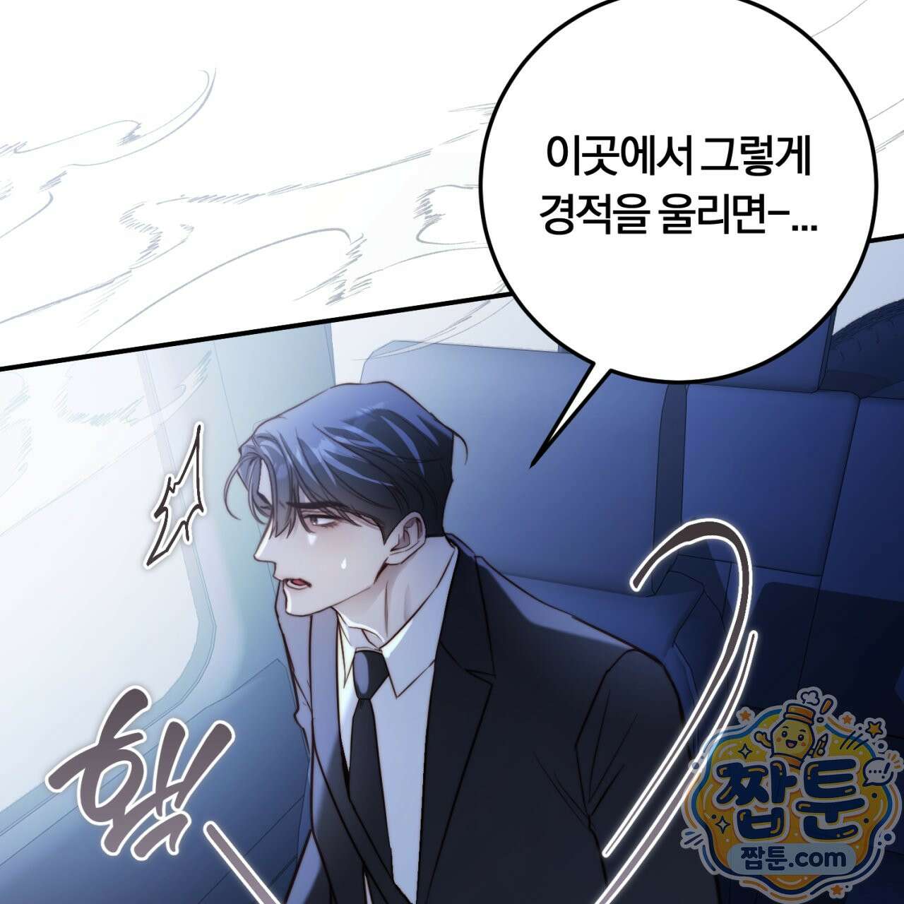 살아서 만납시다 56화 19
