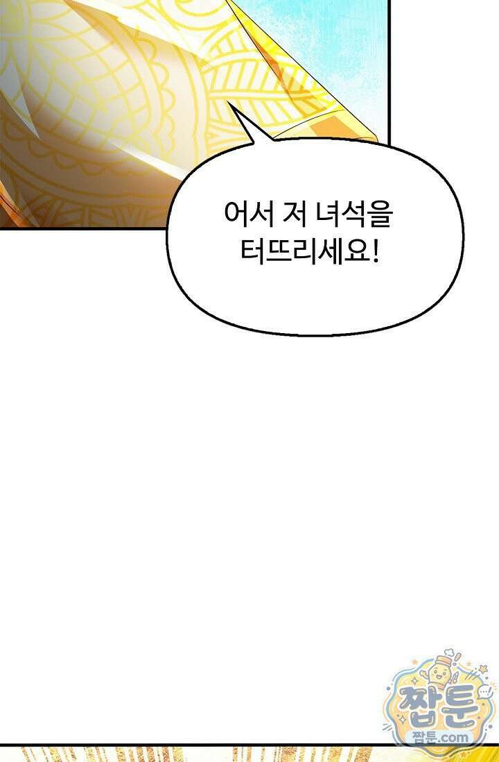 만계 출석 시스템 204화 4