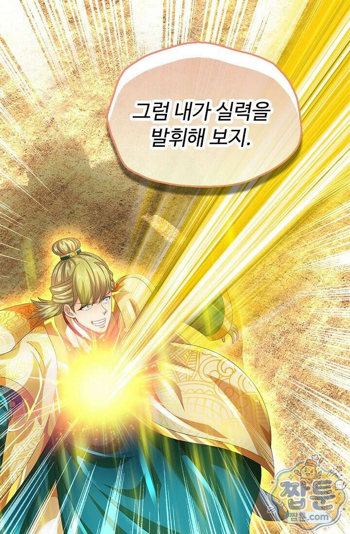 만계 출석 시스템 204화 5