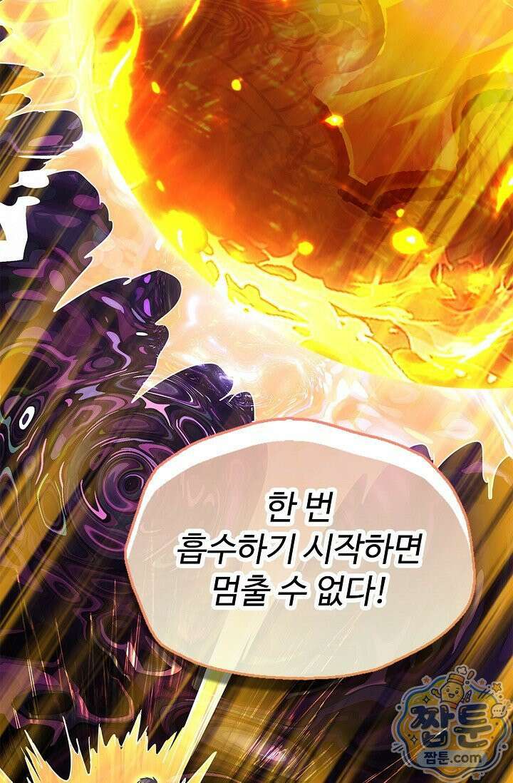 만계 출석 시스템 204화 19