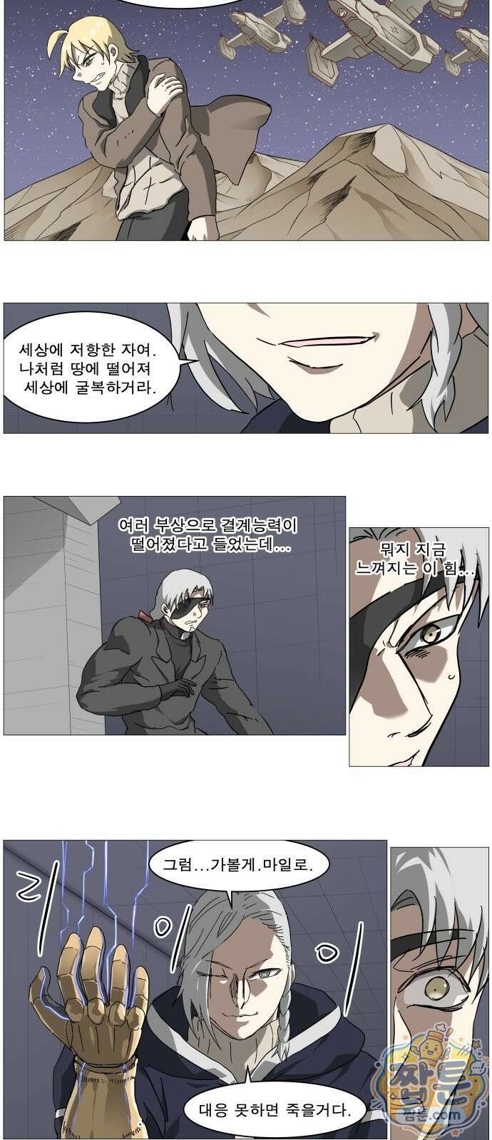 나이트런 문 나이트런 문 신세계 2부 017화 6