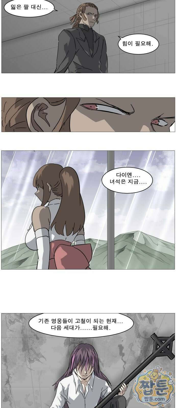 나이트런 문 나이트런 문 신세계 2부 023화 2