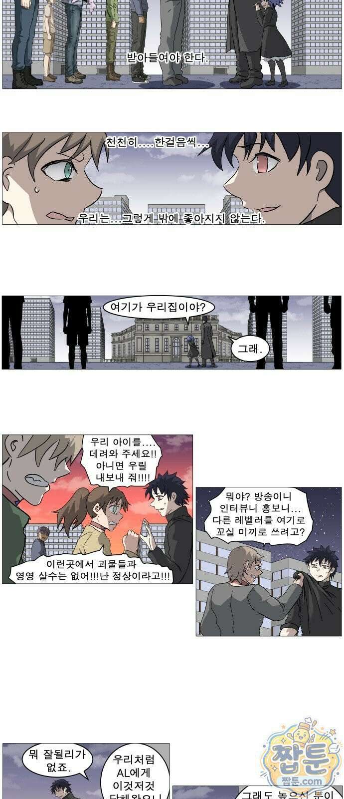 나이트런 문 나이트런 문 신세계 2부 023화 6