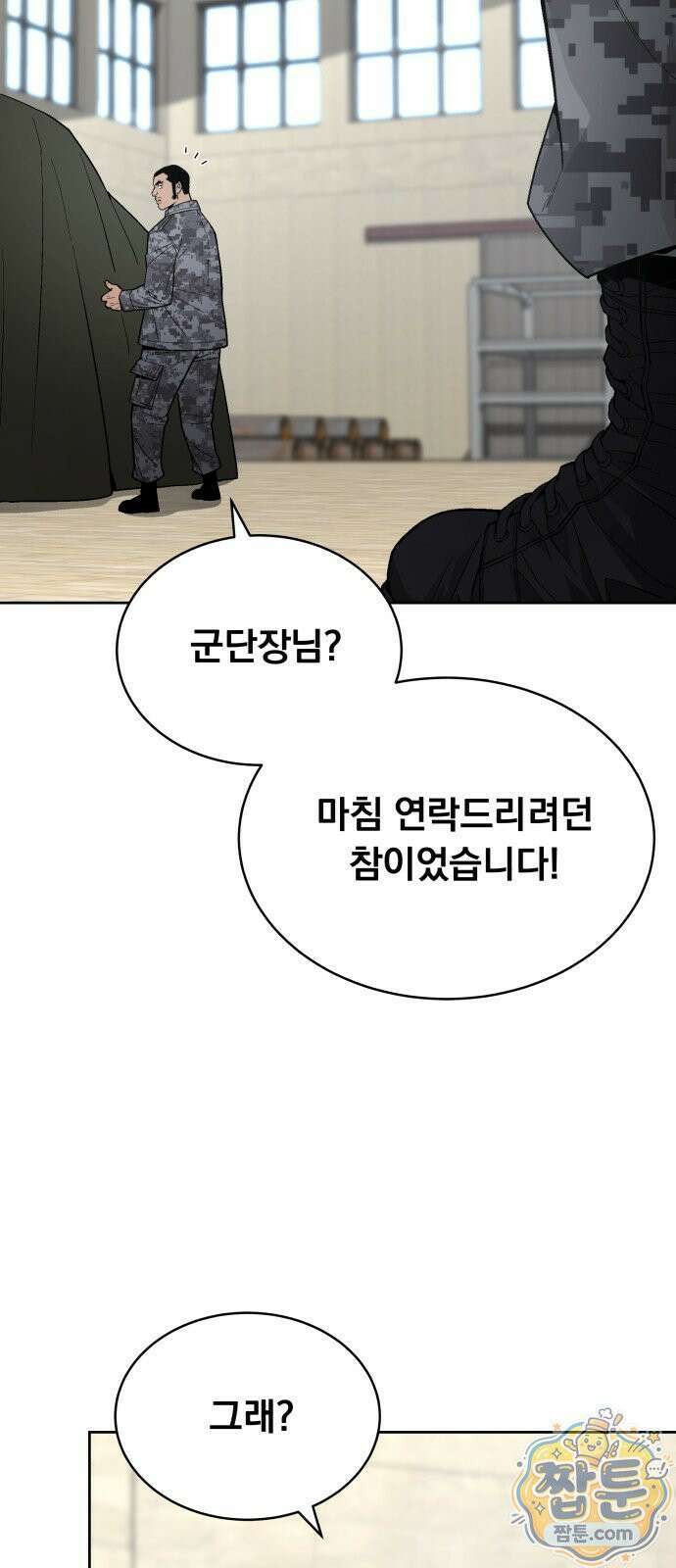 멸망한 세계의 취사병 120화 4