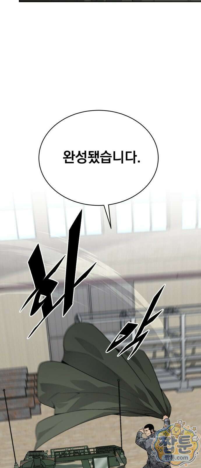 멸망한 세계의 취사병 120화 7