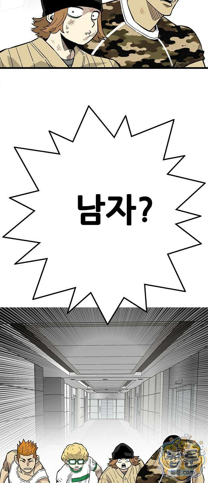마왕 마석호 42화 2