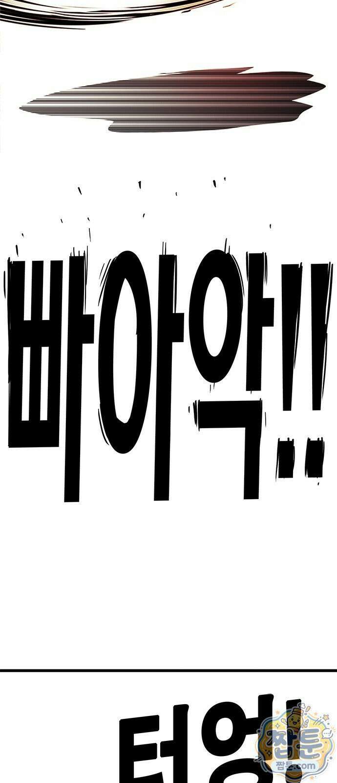 마왕 마석호 42화 16