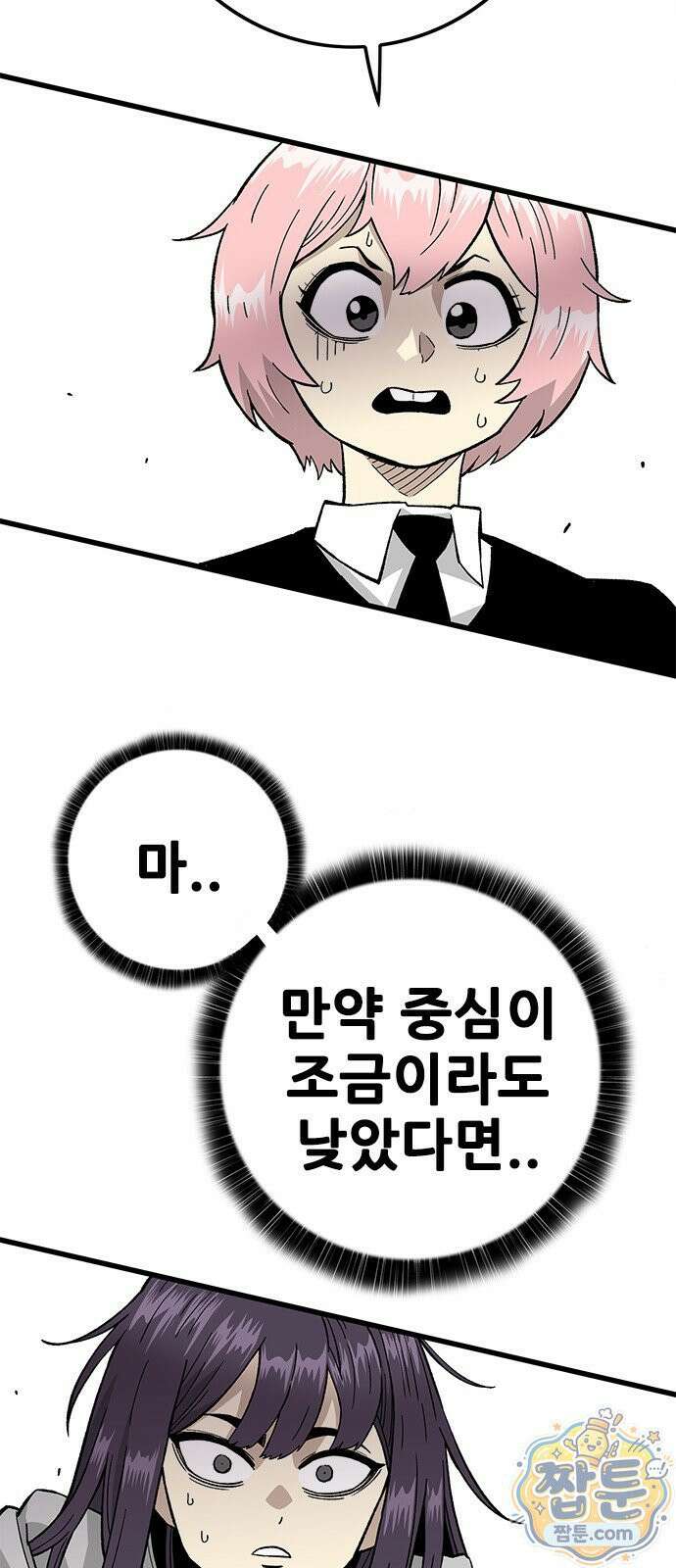 마왕 마석호 42화 18