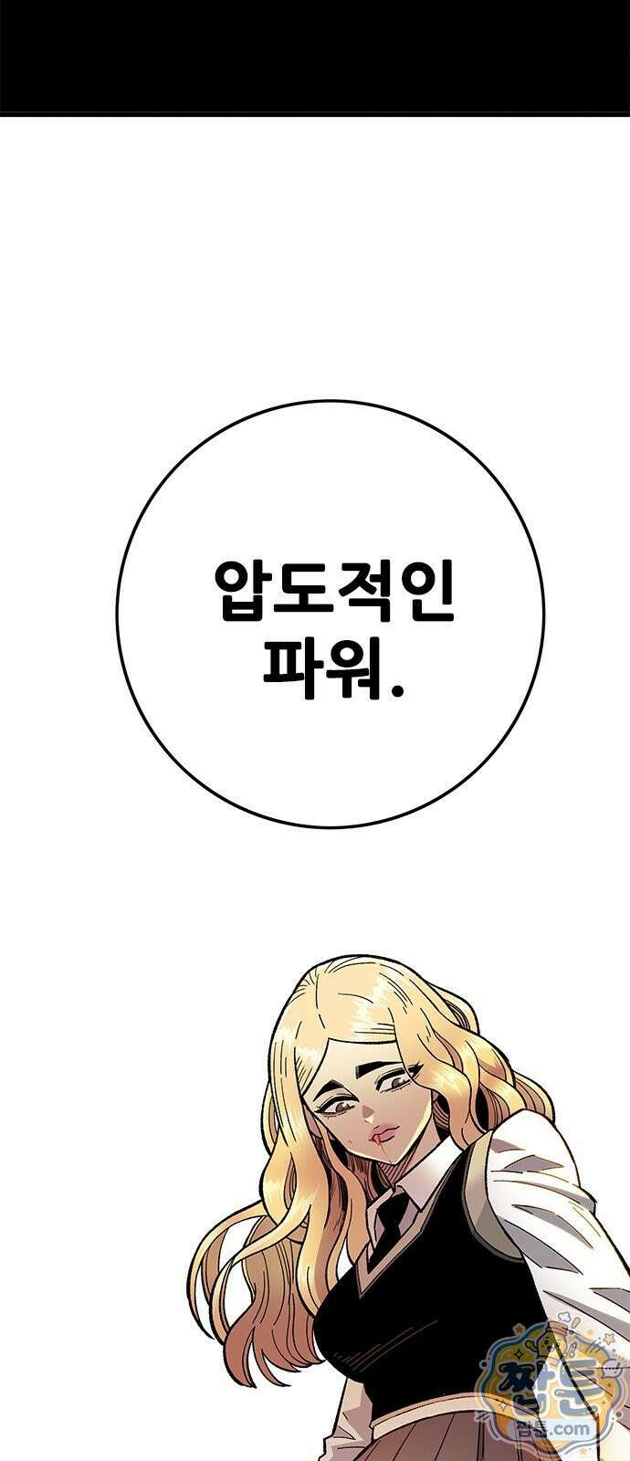 마왕 마석호 42화 20