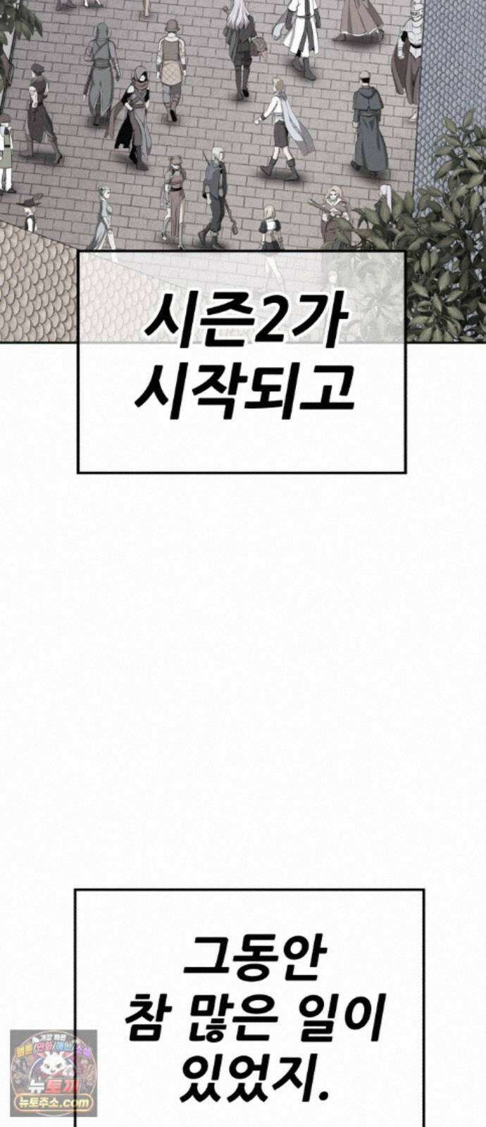 99강화나무몽둥이 2부 122화． 크툴루 신화 (1) 2