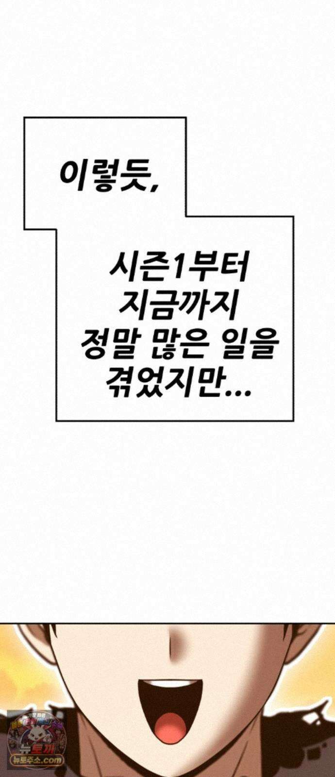 99강화나무몽둥이 2부 122화． 크툴루 신화 (1) 9
