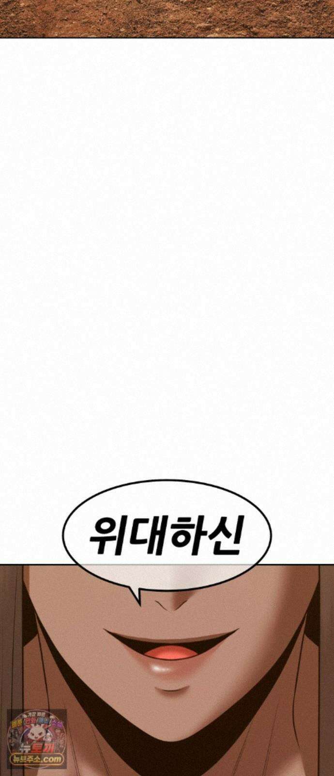 99강화나무몽둥이 2부 122화． 크툴루 신화 (1) 14