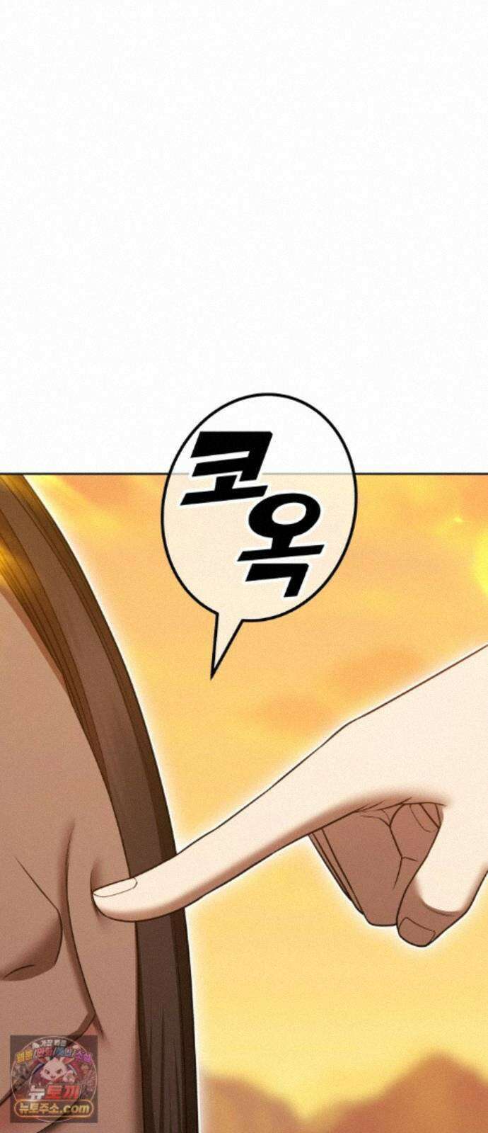 99강화나무몽둥이 2부 122화． 크툴루 신화 (1) 24