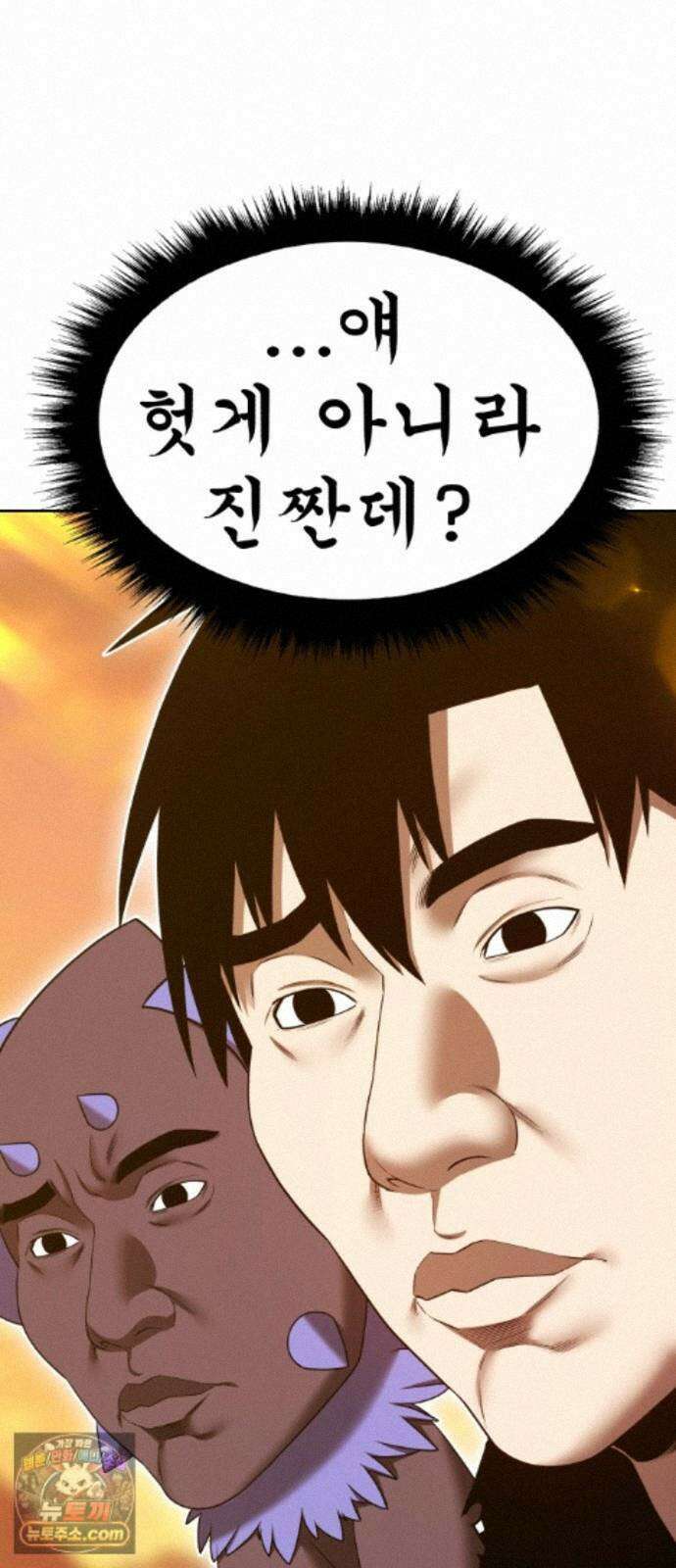 99강화나무몽둥이 2부 122화． 크툴루 신화 (1) 29