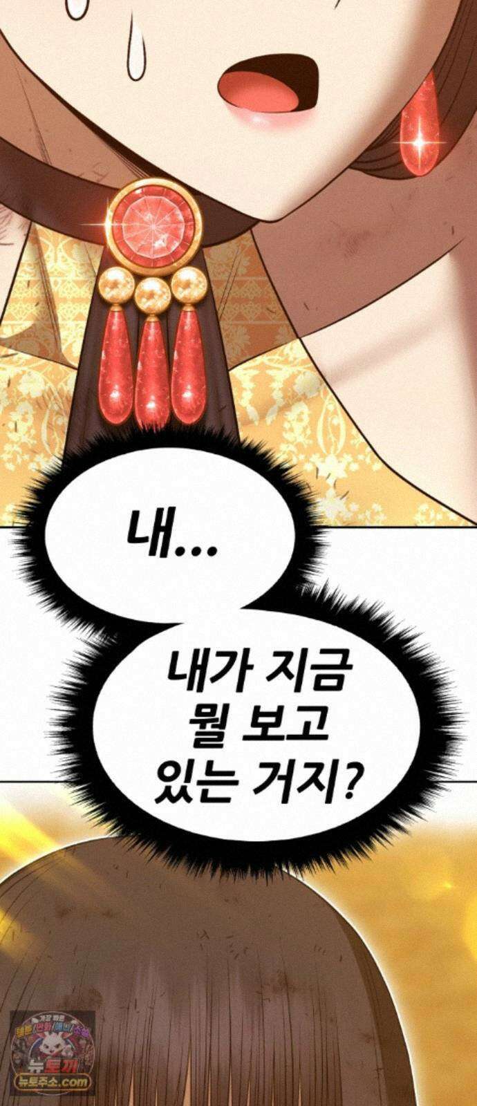 99강화나무몽둥이 2부 122화． 크툴루 신화 (1) 32