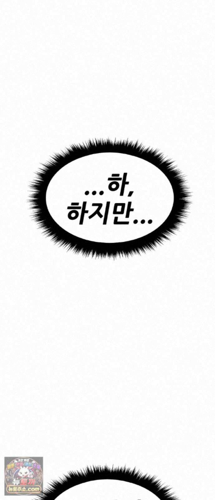 99강화나무몽둥이 2부 122화． 크툴루 신화 (1) 35