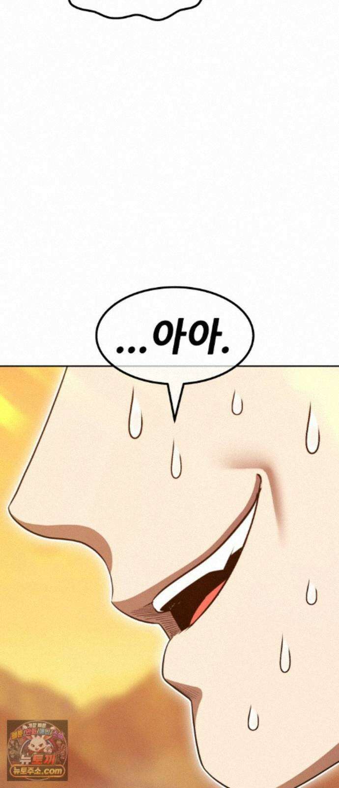 99강화나무몽둥이 2부 122화． 크툴루 신화 (1) 38