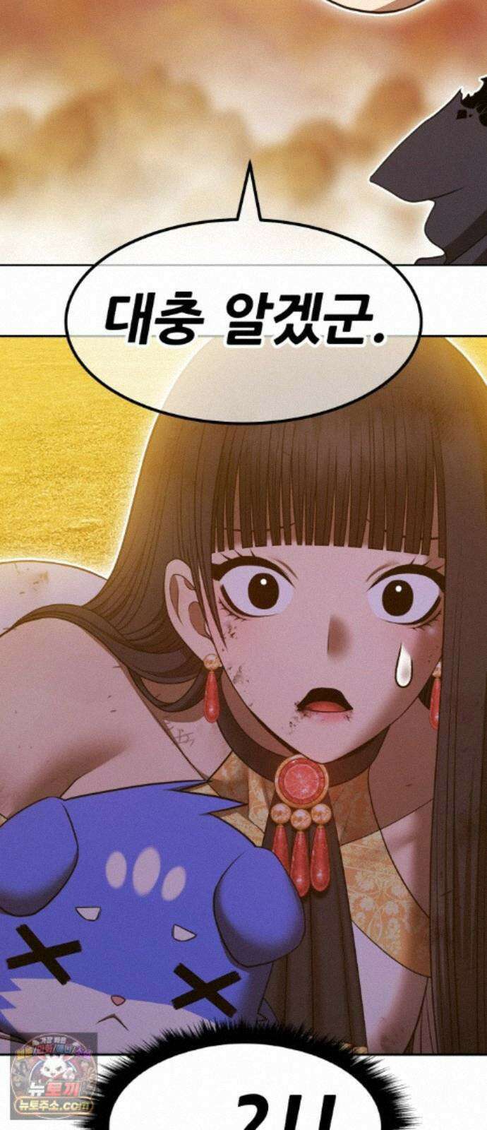 99강화나무몽둥이 2부 122화． 크툴루 신화 (1) 39