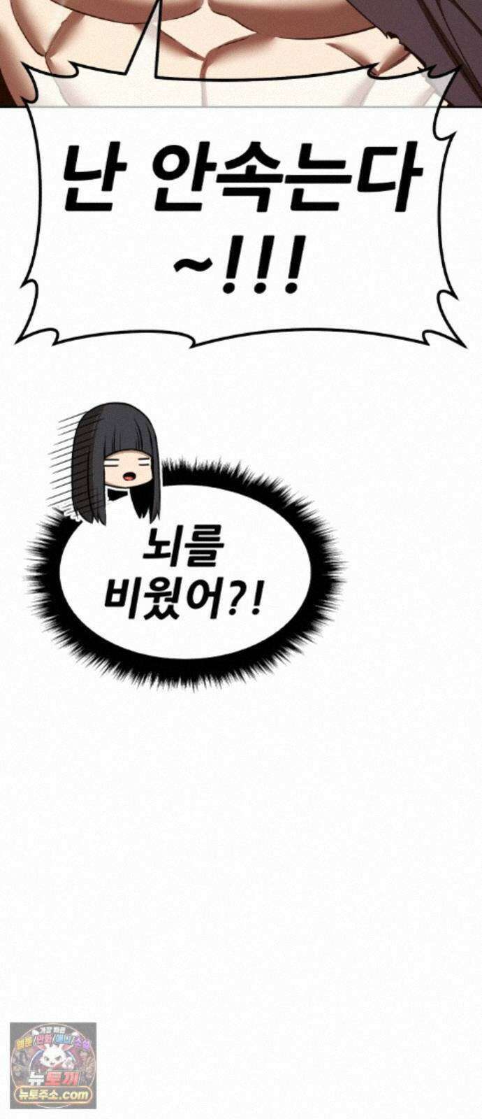 99강화나무몽둥이 2부 122화． 크툴루 신화 (1) 49