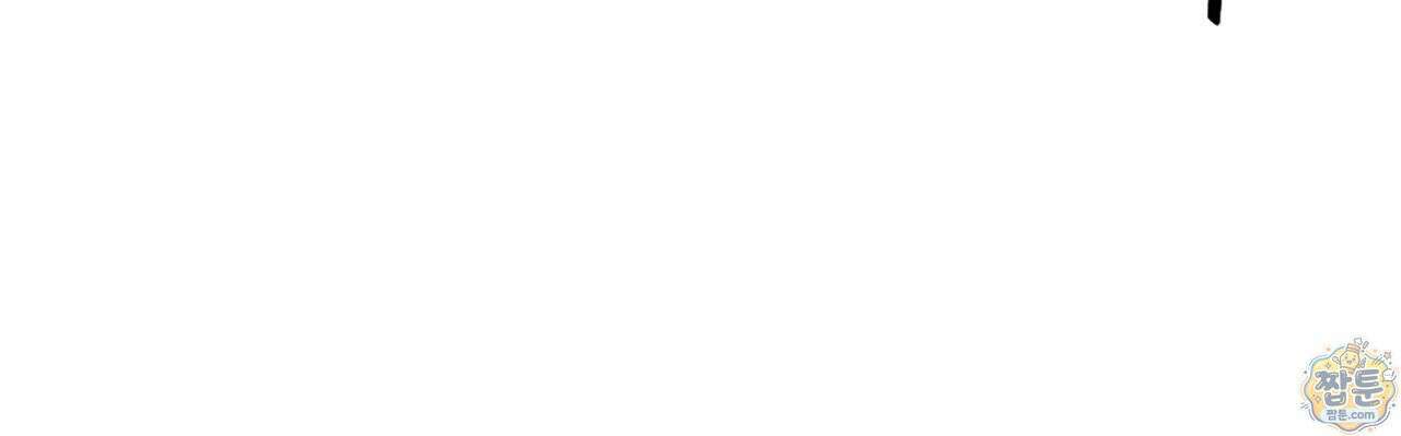버릇없는 놈들 2화 12