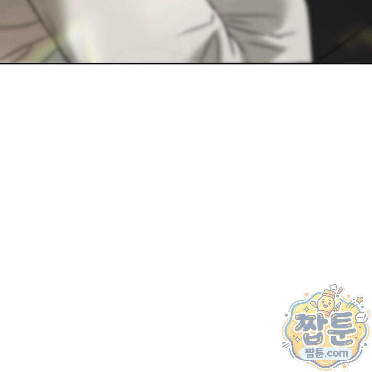 버릇없는 놈들 2화 18