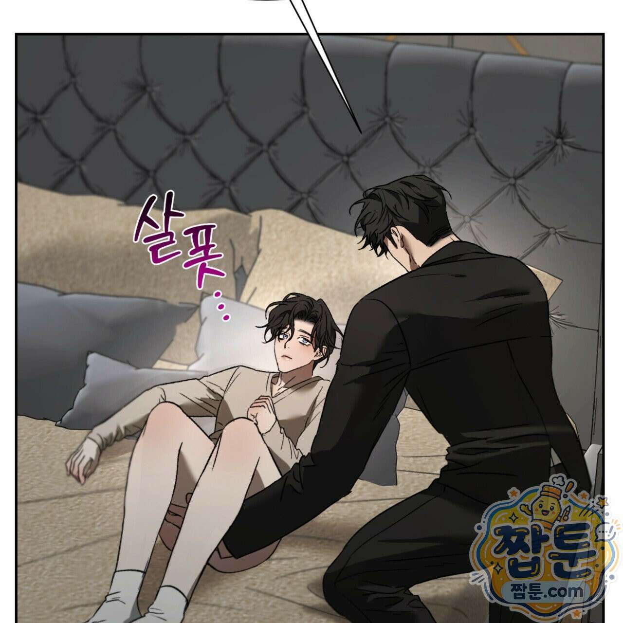 버릇없는 놈들 2화 22