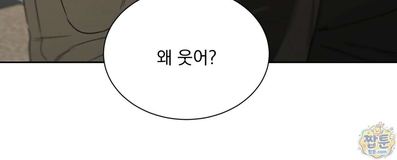 버릇없는 놈들 2화 26