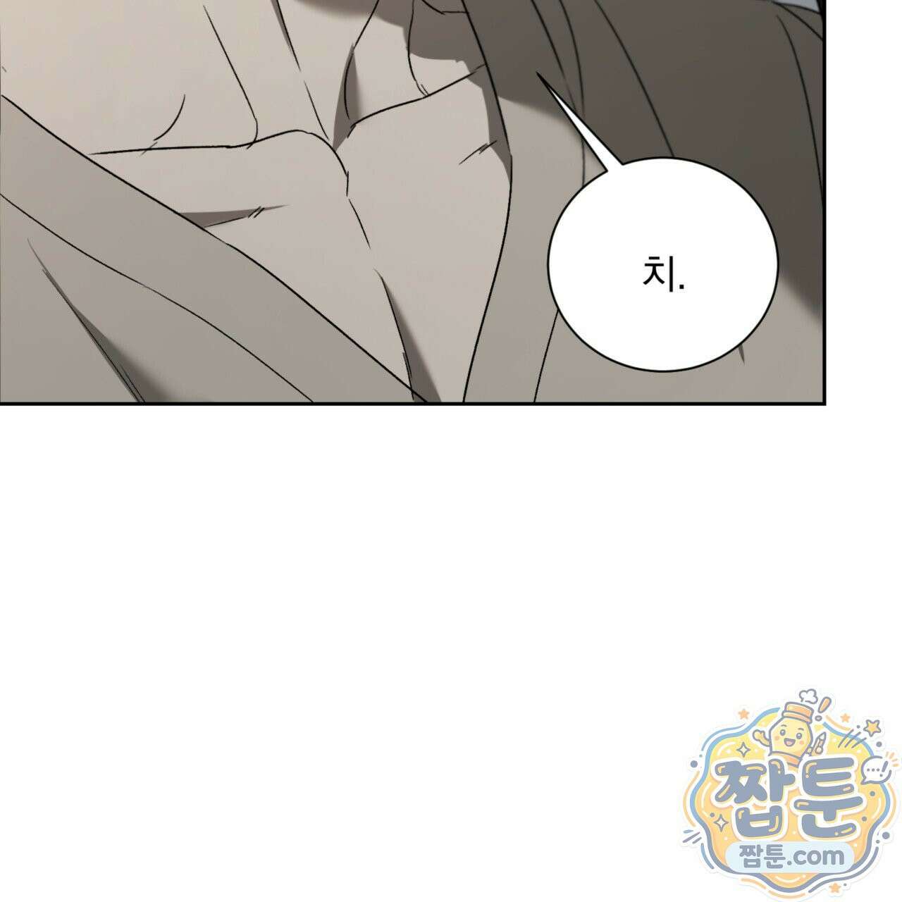 버릇없는 놈들 2화 31