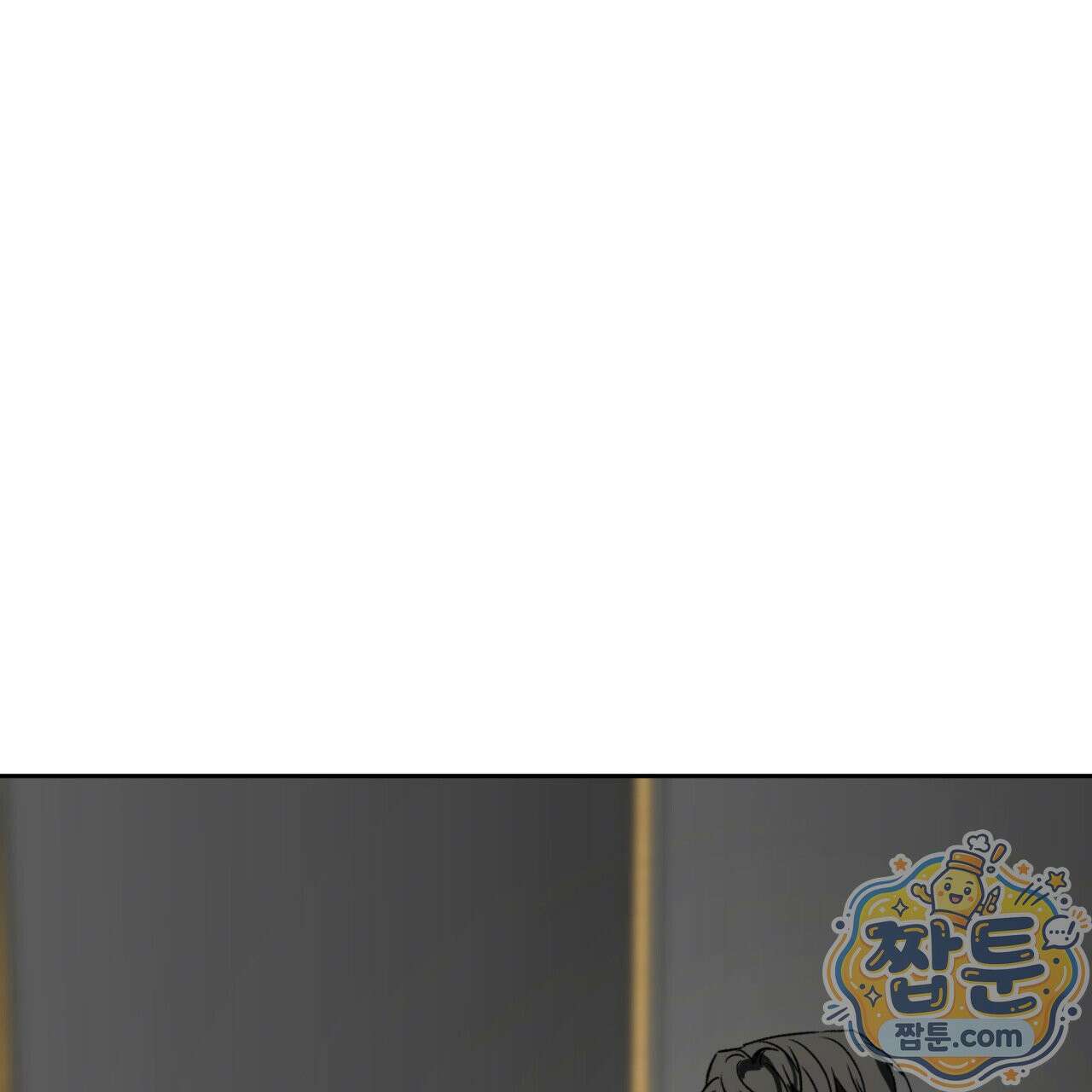 버릇없는 놈들 2화 40