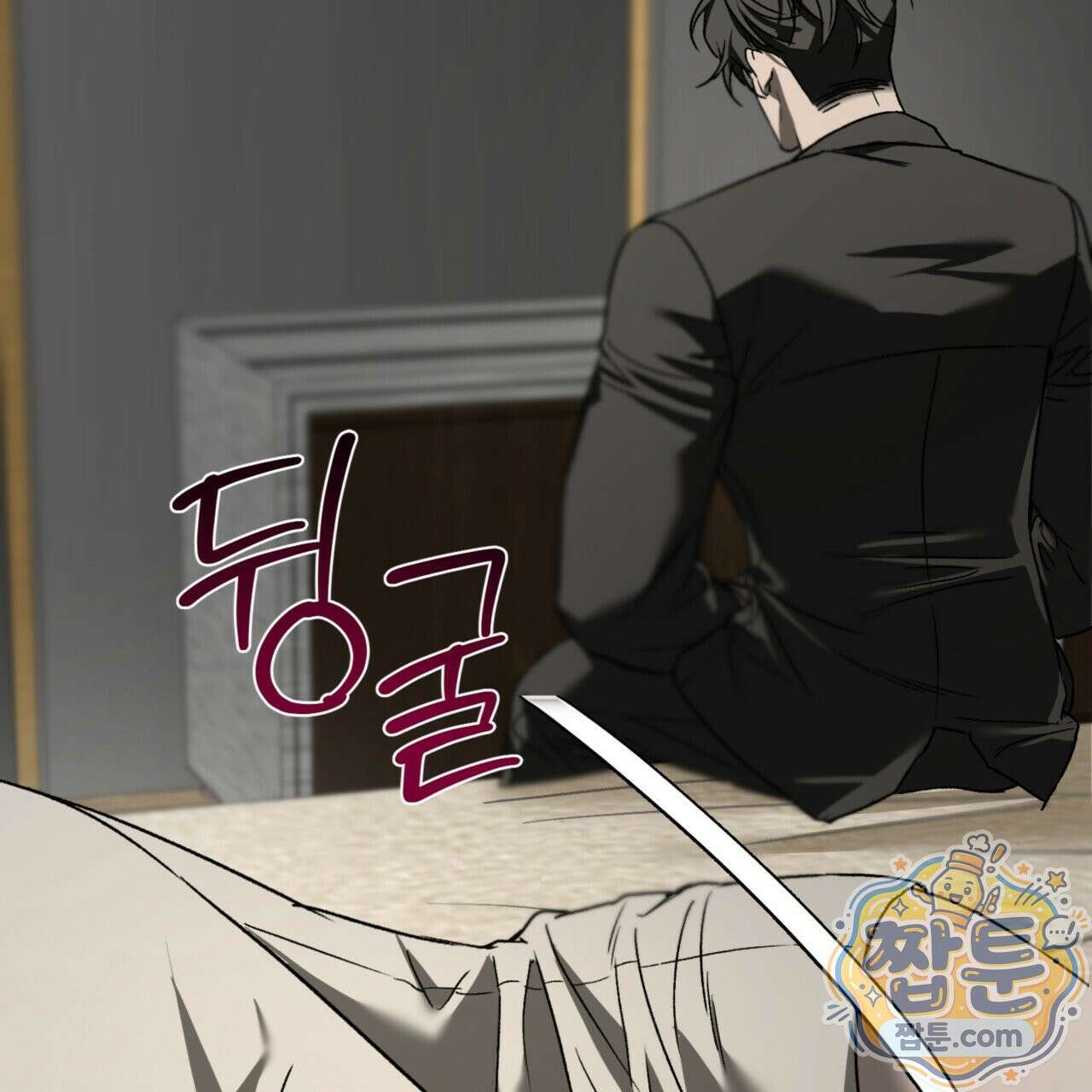 버릇없는 놈들 2화 41