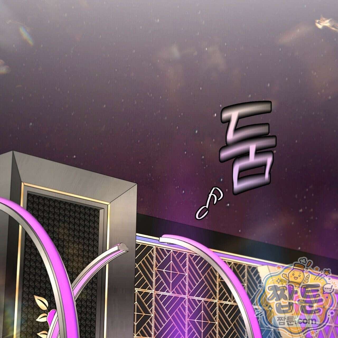 버릇없는 놈들 2화 48