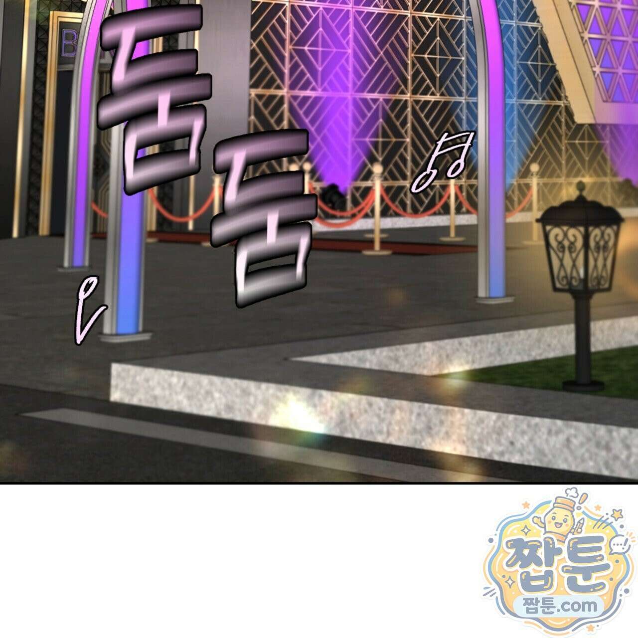 버릇없는 놈들 2화 49