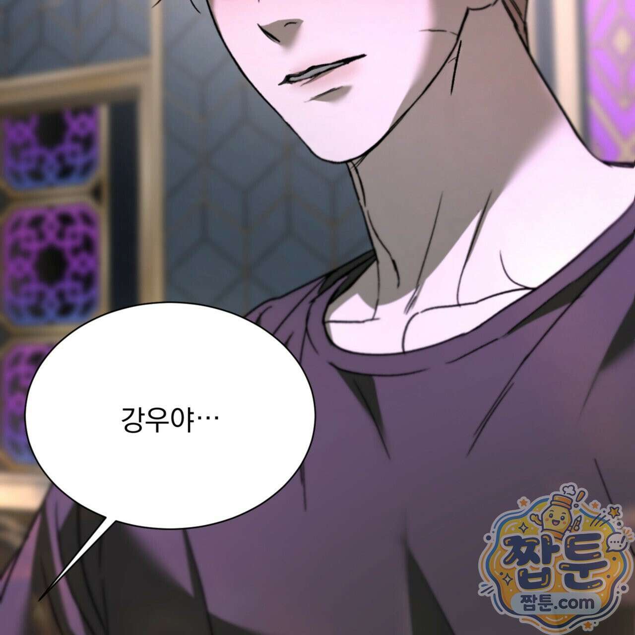 버릇없는 놈들 2화 55