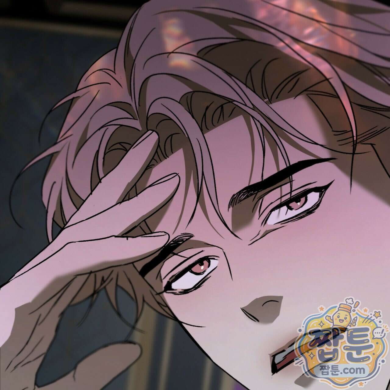 버릇없는 놈들 2화 67