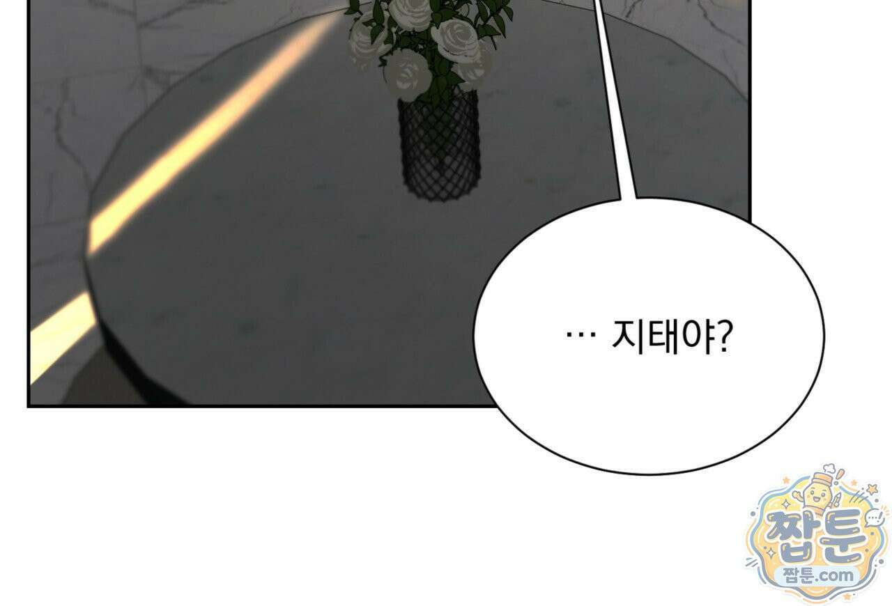 버릇없는 놈들 2화 94